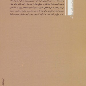 سیاه نمایی یا جاذبه؟