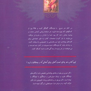 راهنمایی روزانه از فرشتگان نگهبان شما