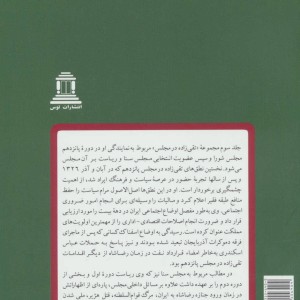 کتاب فرهنگ گزین گویه های شعرای معاصر 4