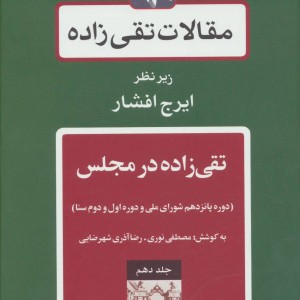 کتاب فرهنگ گزین گویه های شعرای معاصر 4