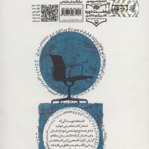 کتاب بیست و هشت اشتباه نویسندگان