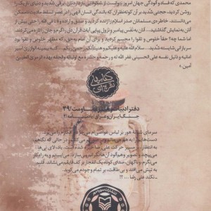 فرمانده من