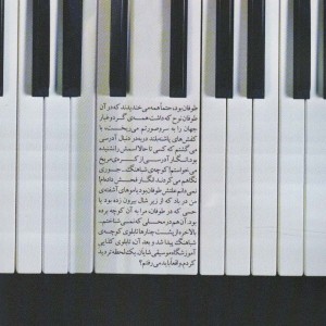 معلم پیانو
