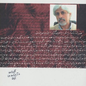 زهور و دو نمایشنامه دیگر