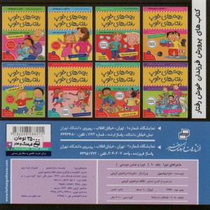 ماجراهای دورا10