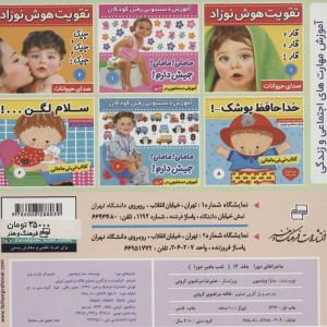 ماجراهای دورا12