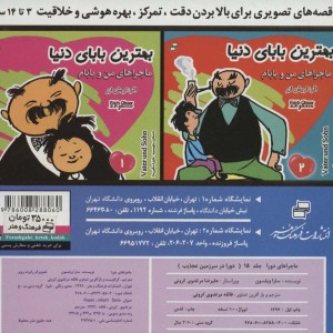 ماجراهای دورا15
