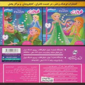 ماجراهای دورا16