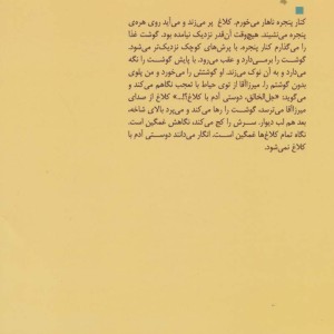 دو کوچه بالاتر