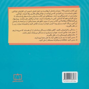 مترو تجریش شربت سکنجبین حلقه نامزدی و 142 معمای دیگر