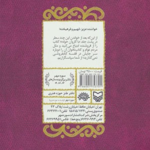 با کاروان حوله