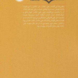 اسماعیل نشر سوره مهر