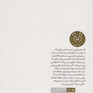 از جلو نظام چگونه 1