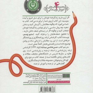 زندگینامه خودتان را بنویسید حتی اگر مشهور نیستید