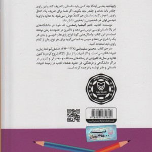 جادوی زاویه دید