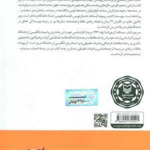 صحنه پردازی در رمان