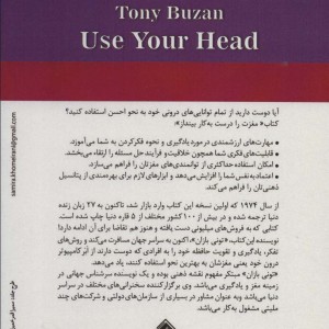 مغزت را درست به کار بینداز