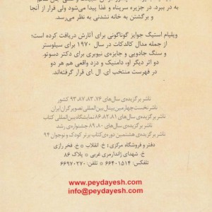 جزیره آبل