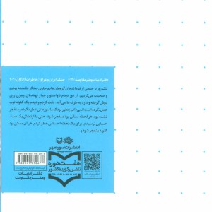 تکاوران نیروی دریایی در خرمشهر