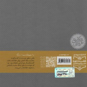 درس هایی درباره داستان نویسی