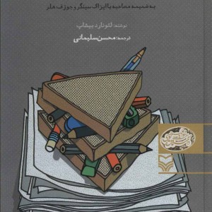 درس هایی درباره داستان نویسی