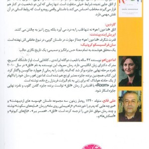 اتاق نشر آموت - اما دون اهو