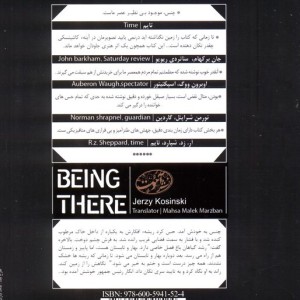 بودن نشر آموت - یرژی کوشینسکی