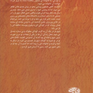 نسکافه با عطر کاهگل - م.آرام