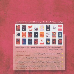رز گمشده نشر آموت - سردار ازکان