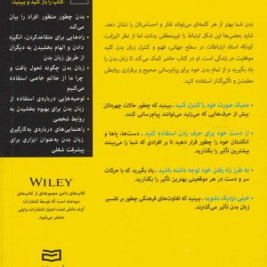 زبان بدن نشر آوند دانش
