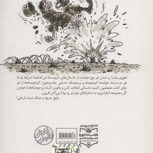 برانکارد دربستی نشر سوره مهر