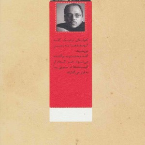 هفت روز آخر