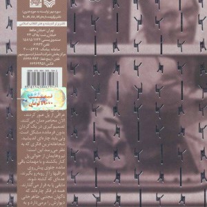 جنگ پا برهنه