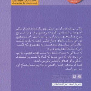 حاجی بصیر
