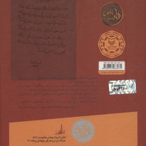 ضربت متقابل نشر سوره مهر قطع وزیری