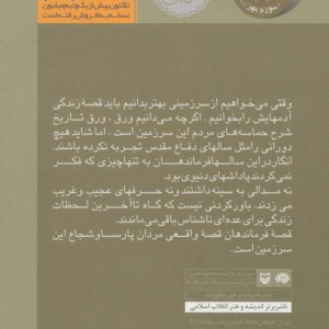مهاجر مهربان