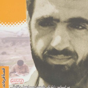 مهاجر مهربان