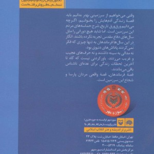نردبانی برای چیدن نارنج