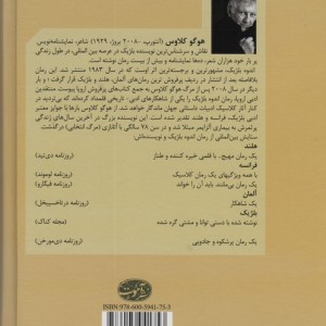 اندوه بلژیک - هوگو کلاوس
