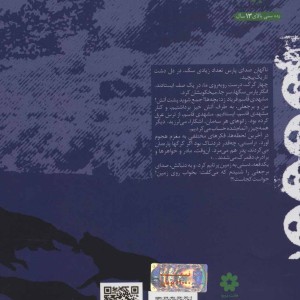 اگر بابا بمیرد