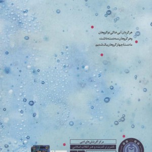دسته چهار گروهان یک