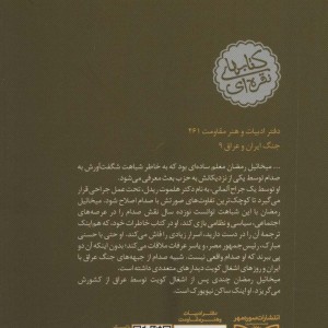 شبیه صدام
