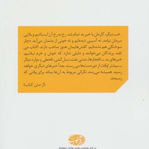 مرگ دنتون و داستان های دیگر - مارگارت اتوود و دیگران