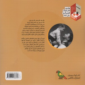 بانوی مه - محمدرضا آریان فر