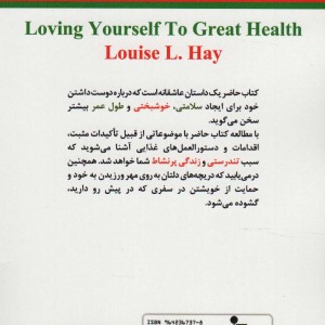 آفرینش سلامتی