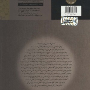 مروری بر مطالعات نشانه شناختی سینما