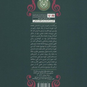 تا بر دمیدن گل ها