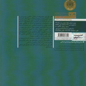 مبانی عرفانی هنر و معماری اسلامی