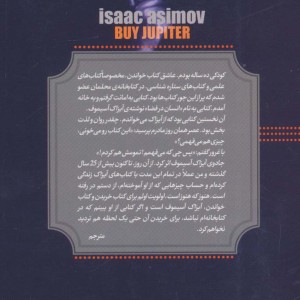 برجیس را بخر
