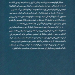 نبردی برای نجابت و چند گفتگوی دیگر